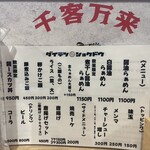 ダイテツ食堂 - 