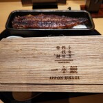 うなぎ四代目菊川 - 