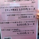 くれよん食堂 - 