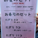 くれよん食堂 - 