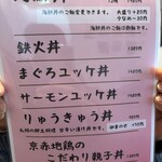 くれよん食堂 - 