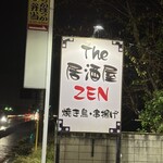 THE 居酒屋 ZEN - 