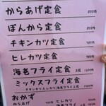 くれよん食堂 - 