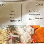 CHACRA Y MAR - メニュー