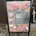 炭火焼肉 莉松苑 - 