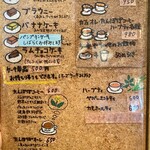 JAZZ&COFFEE YURI - メニュー