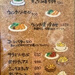 JAZZ&COFFEE YURI - メニュー