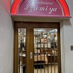 レストラン泉屋 - 