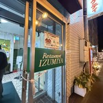 レストラン泉屋 - 