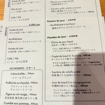 LA PIE - メニュー