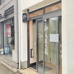 川端道喜 - 