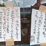 煮干しらーめん 田中にぼる - 