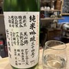 路地裏酒場 ゴンポジ