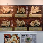 天ぷらの山 箕面本店 - 
