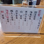天ぷらの山 箕面本店 - 