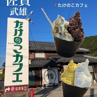 たけのこカフェ_0