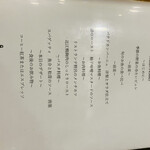 リストランテ野呂 - メニューです！