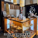 いろは堂 本店 - 
