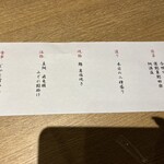 日本料理 ざぜん - 