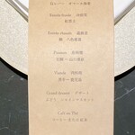 GRAND COMPTOIR - コースメニュー