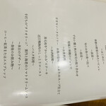 リストランテ野呂 - メニューです！