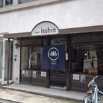 本煉果子 炊蓮 isshin  - 