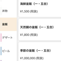 酒家 魚肉菜 虹晴れ - 