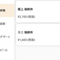 酒家 魚肉菜 虹晴れ - 