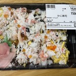 おけしょう鮮魚 海中苑 - 