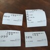 ラーメン 赤沼 - うずらだけ食券番号が違うのは、後から追加したからであります