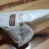 EIKADO 菅原ファクトリー店