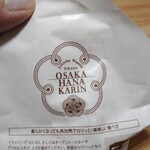 EIKADO 菅原ファクトリー店 - 