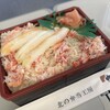 北の弁当工房 かな 空港店