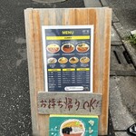 般゜若 PANNYA CAFE CURRY - 