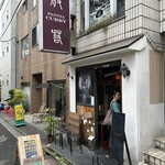 般゜若 PANNYA CAFE CURRY - 