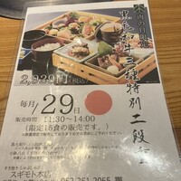 スギモト 本店 - 