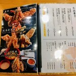 天丼専門 銀座いつき - 