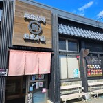 廻転寿司弁慶 - 