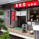 手もみそば 長壽庵 - 