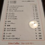 ツェーンコーヒー - 