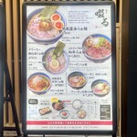 麺屋 啜る - 