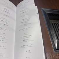 焼肉うしごろ 表参道店 - 