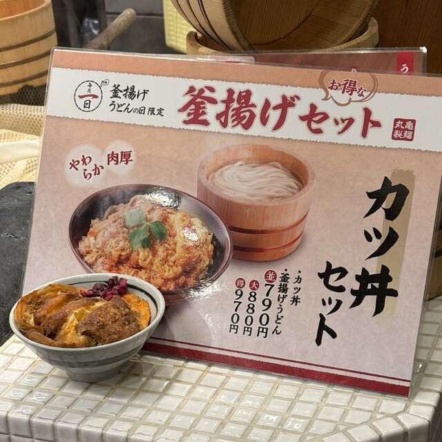 Marugame Seimen Moriguchi Dainichi Ten photo 3