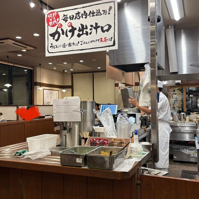 Marugame Seimen Moriguchi Dainichi Ten photo 4