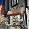 太洋かまぼこ店