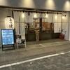 スミビトケムリ 大和店