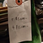 食卓あおもん - 