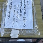 自家製麺 くろ松 - 黄色のプラチェーンがある(店内には仕出の通路を確保するためレジ前にもある)