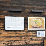 自家製麺 くろ松 - 外看板　待っているお客さんに分かりやすい表示ですね