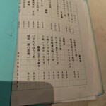 食卓あおもん - 